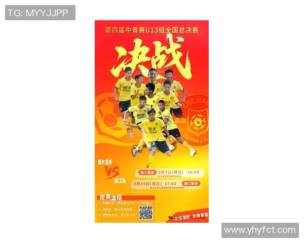 广州足球队在邀请赛中以86分稳居积分榜首位展现强劲实力