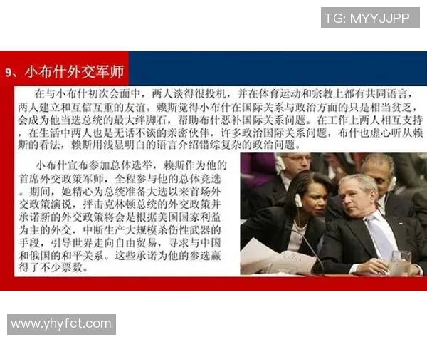 赖斯的崛起与挑战：解析其在国际政治中的影响力与未来发展方向