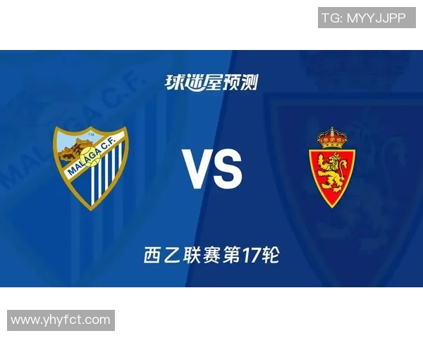 马拉加与拉科竞技的激烈对决揭示西乙联赛的精彩与悬念