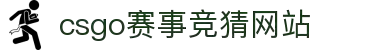 首页–2025英雄联盟(LOL)s15全球总决赛冠军赛事竞猜网站