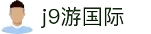 J9国际(九游会)·FIBA全球战略合作伙伴